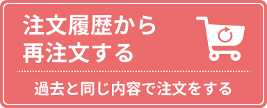 商品を探すバナー