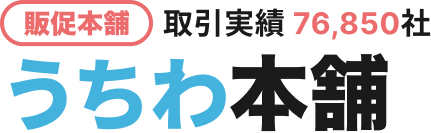 うちわ本舗